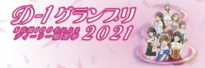 D-1