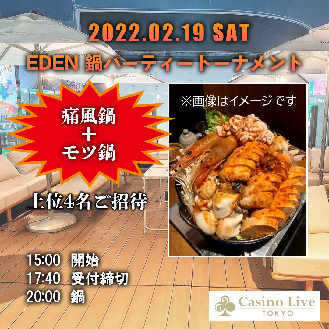 nabe