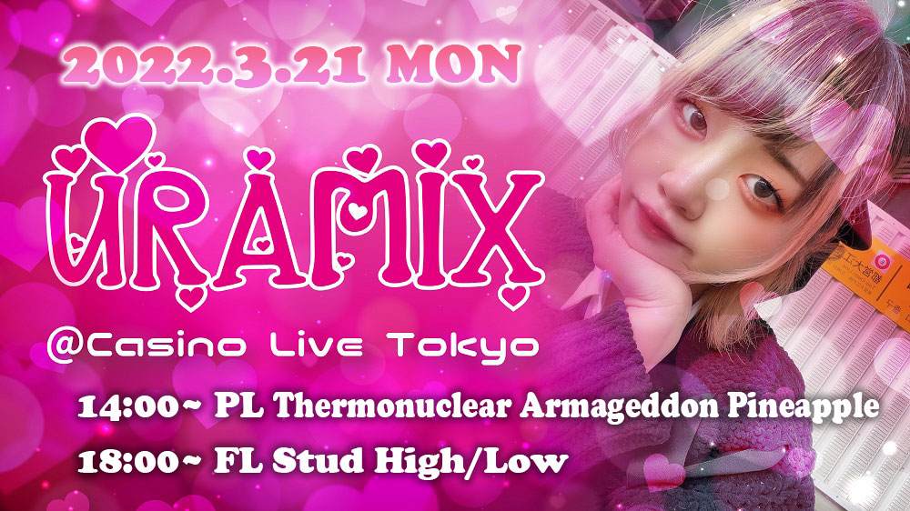 URAMIX