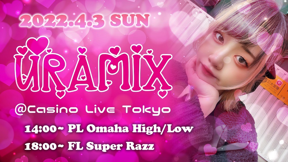 URAMIX