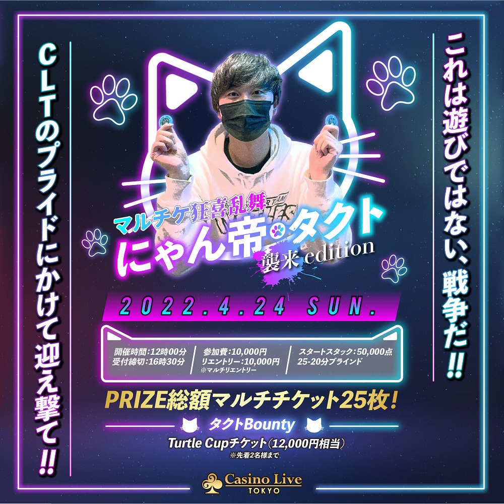 マルチケ狂喜乱舞