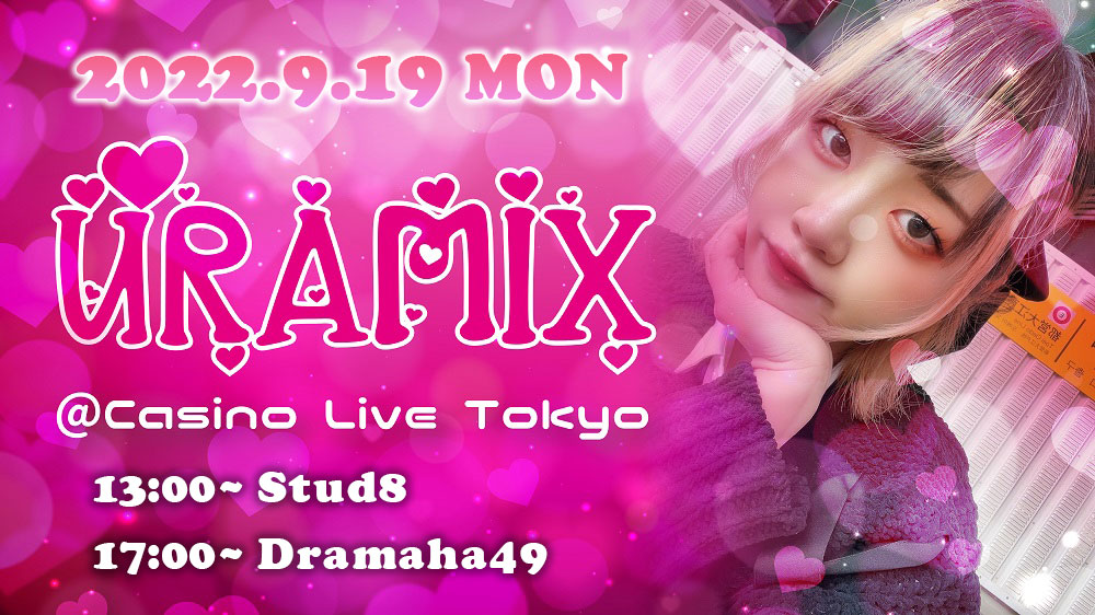 URAMIX