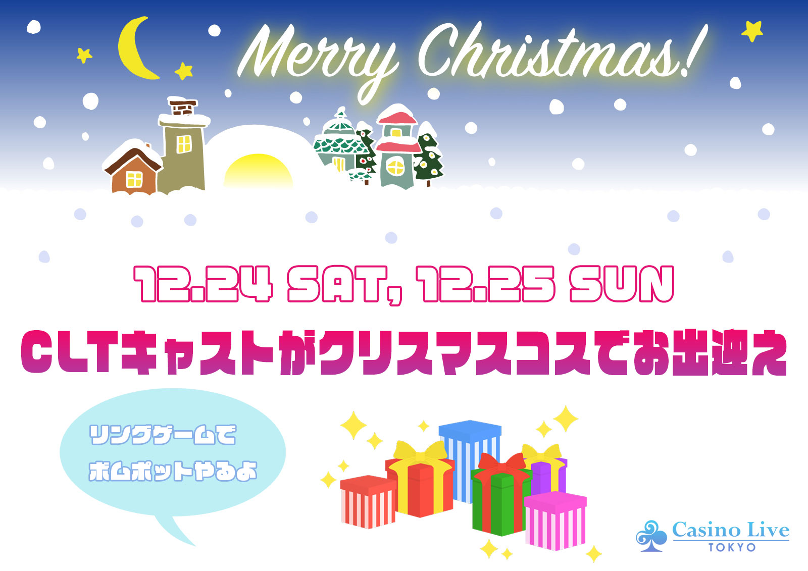 “xmas”