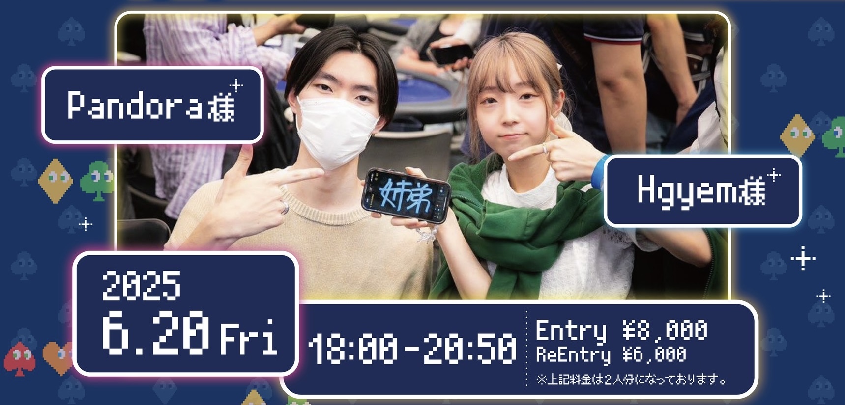 Shinjuku Golden Millions
