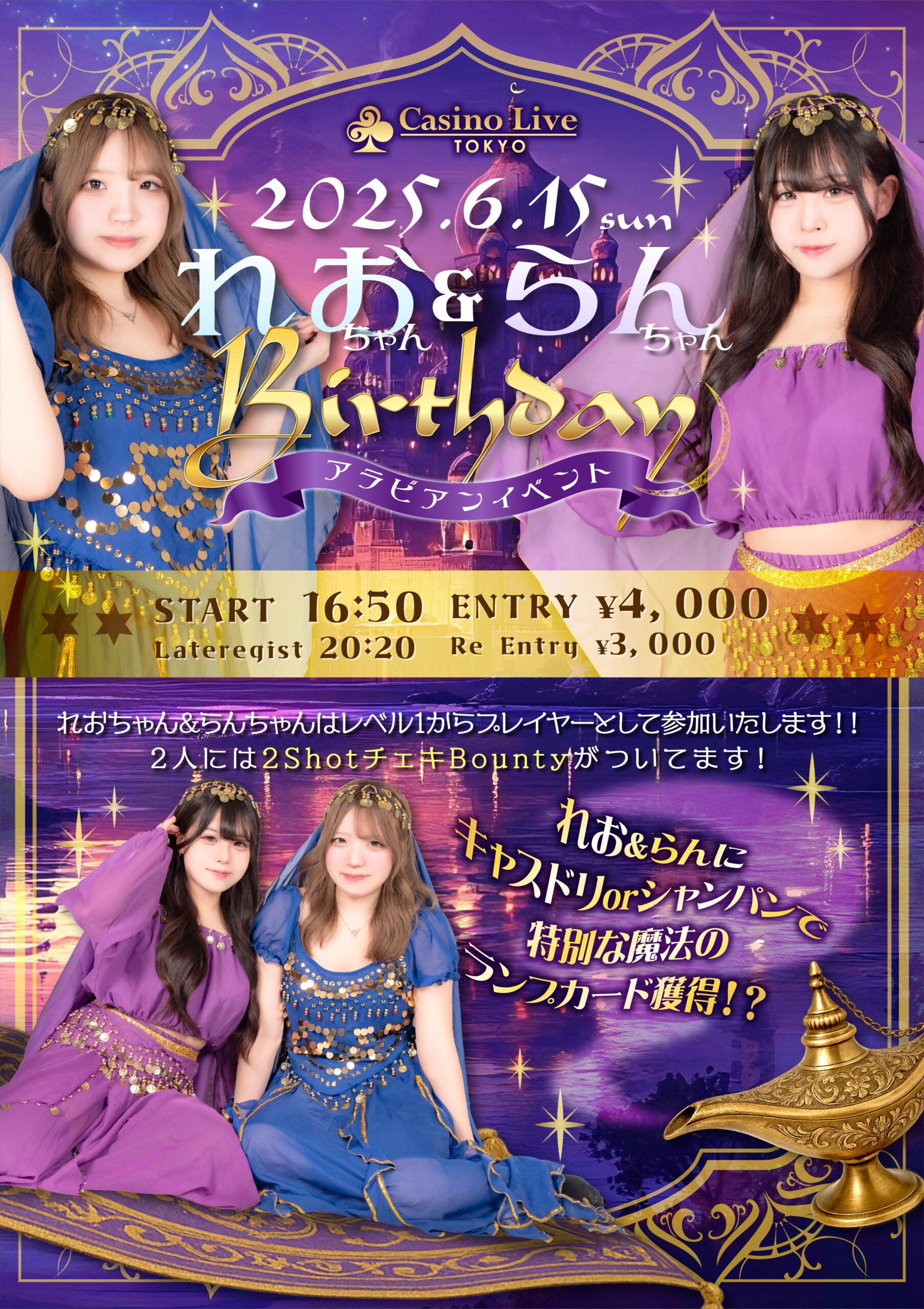 Shinjuku Golden Millions