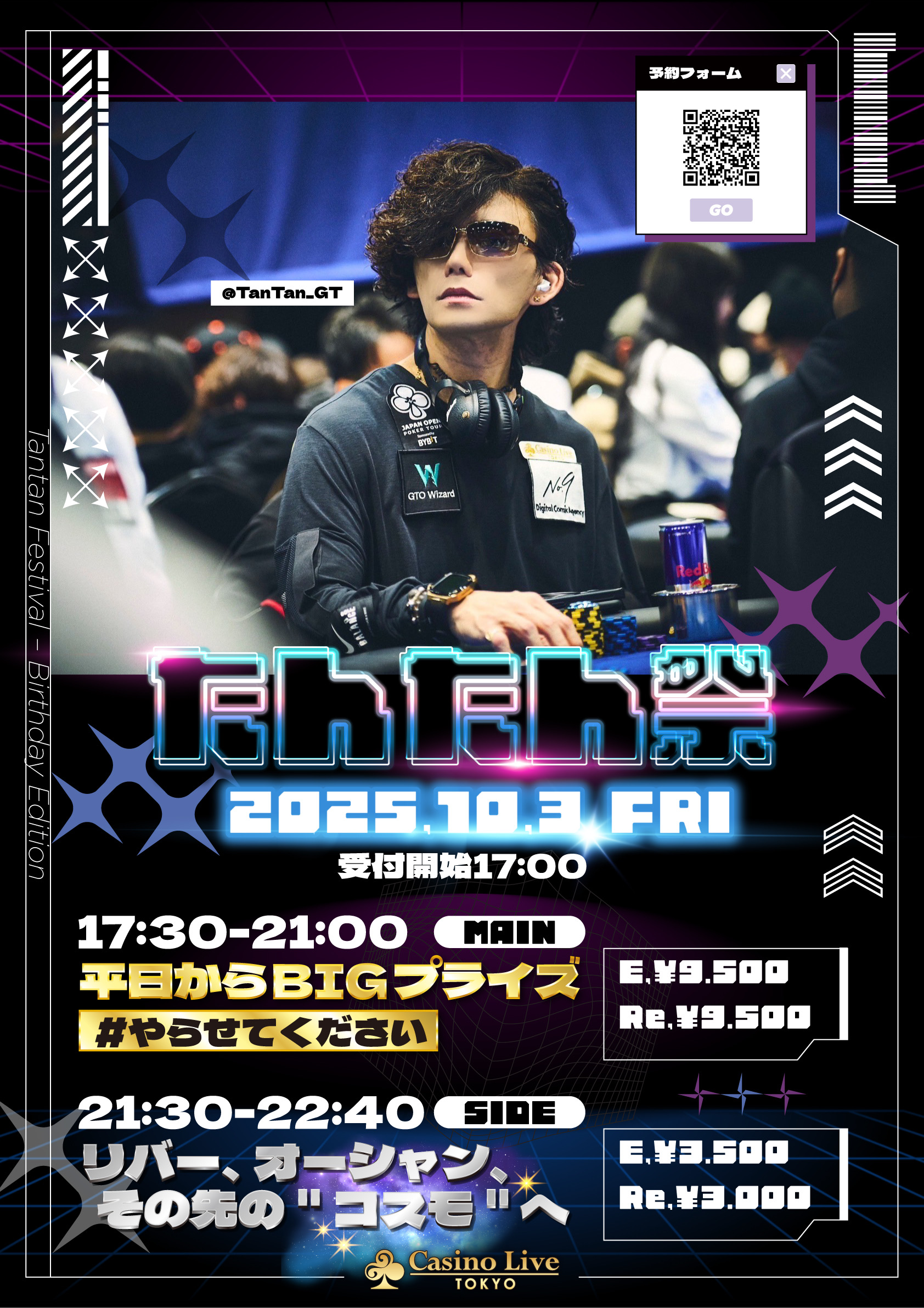 ミルキーウェイ