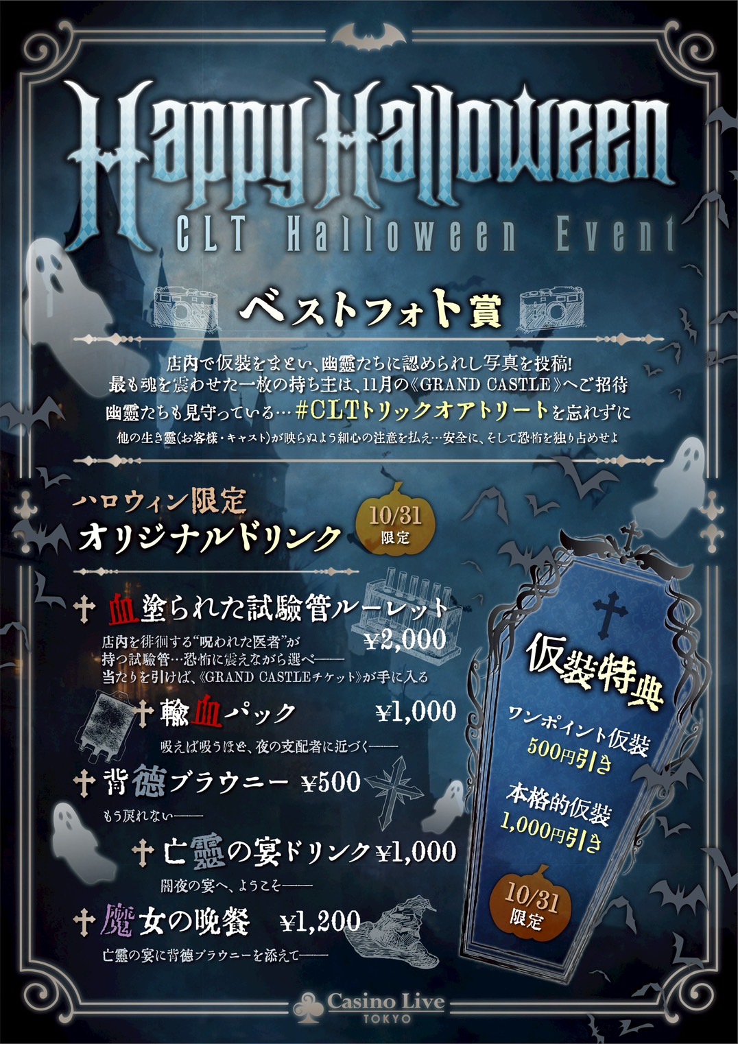 ミルキーウェイ