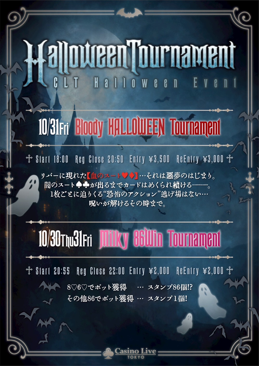 ミルキーウェイ