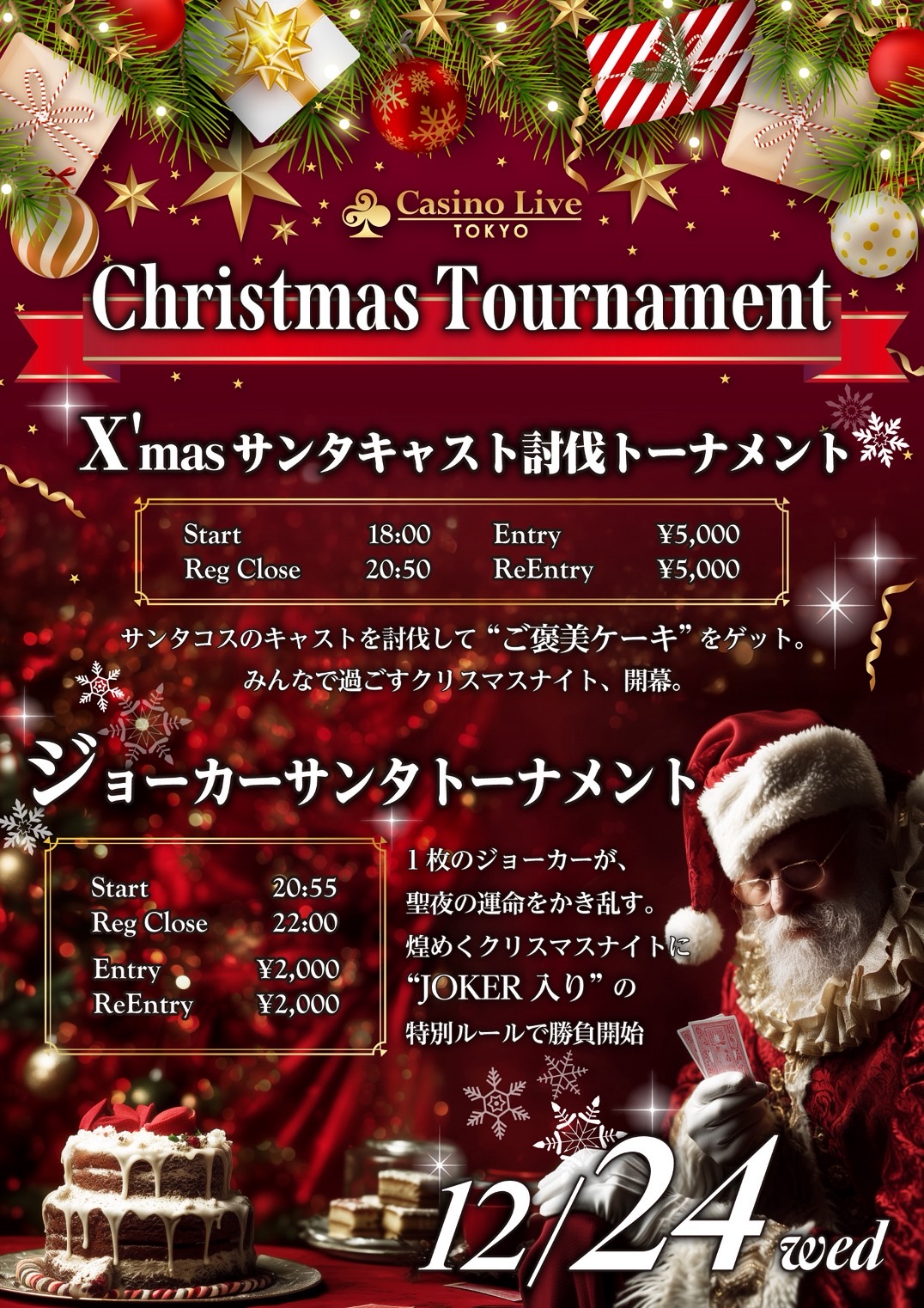 ミルキーウェイ