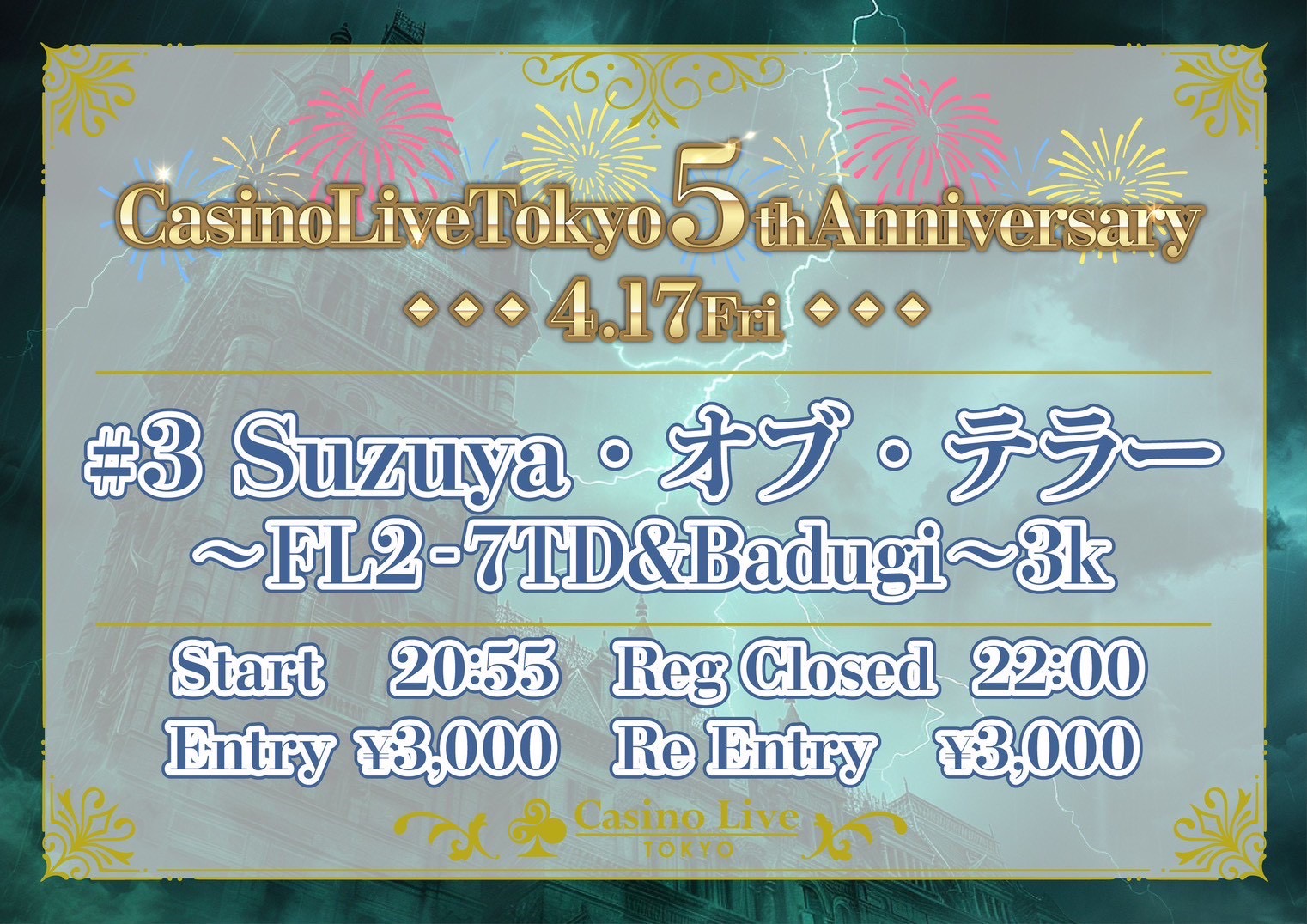 ミルキーウェイ