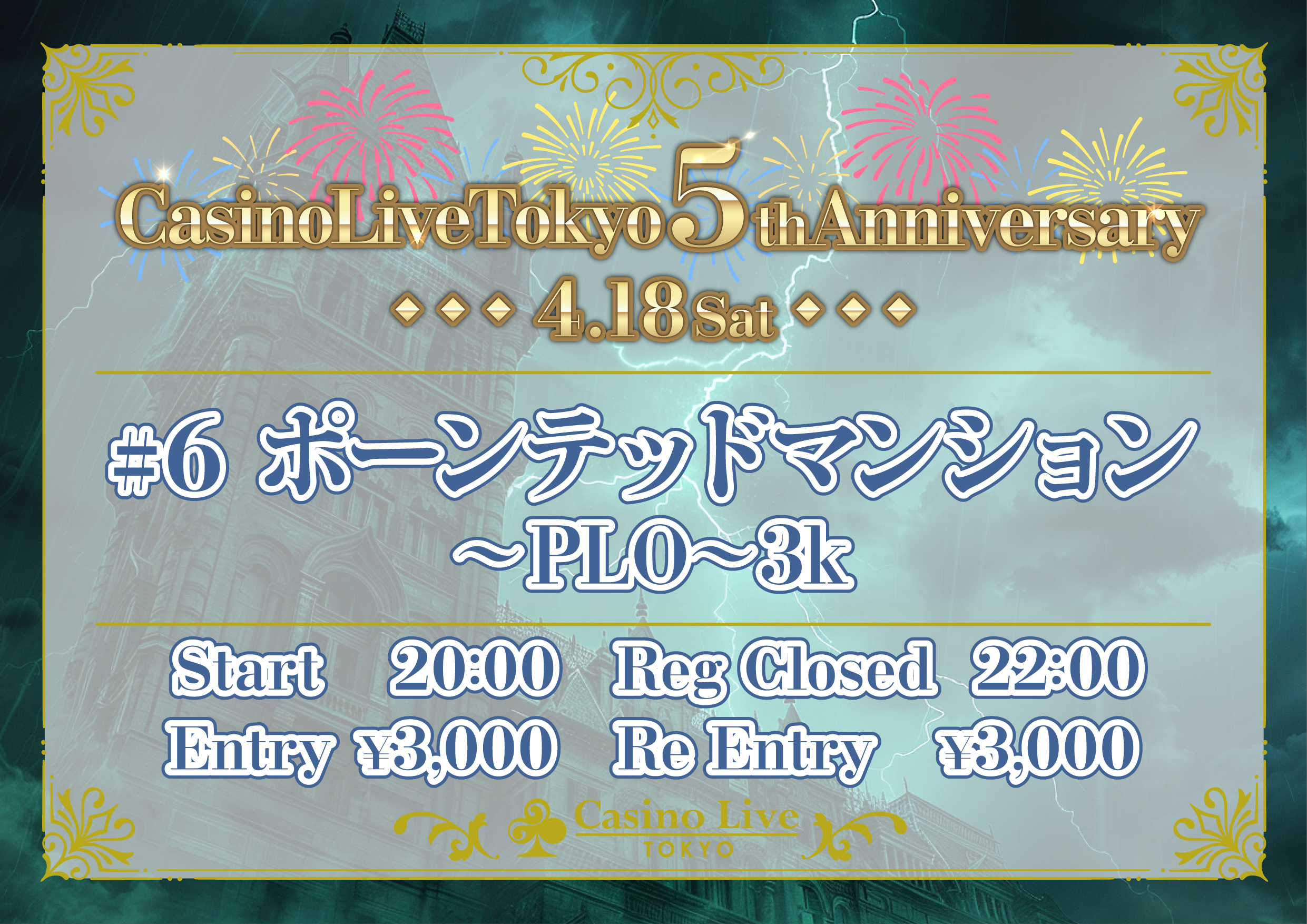 ミルキーウェイ